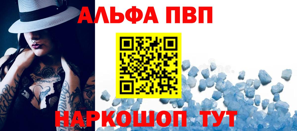 Альфа ПВП крисы CK Алапаевск