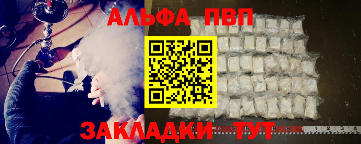 Алапаевск  Alfa_PVP СК КРИС  Вход с VPN  Альфа ПВП  Альфа ПВП Crystall  А ПВП Crystall 