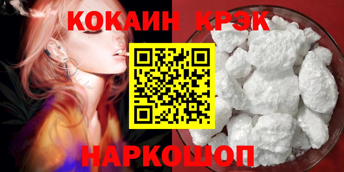 Алапаевск  КОКАИН 97%  продажа наркотиков  Кокаин VHQ  Вход с VPN 