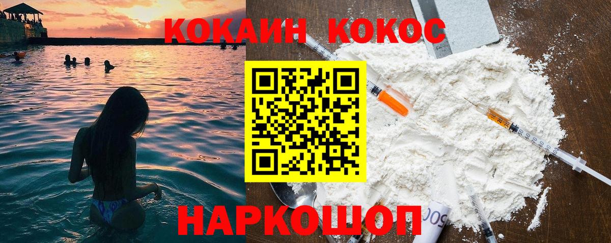 КОКАИН Перу Алапаевск