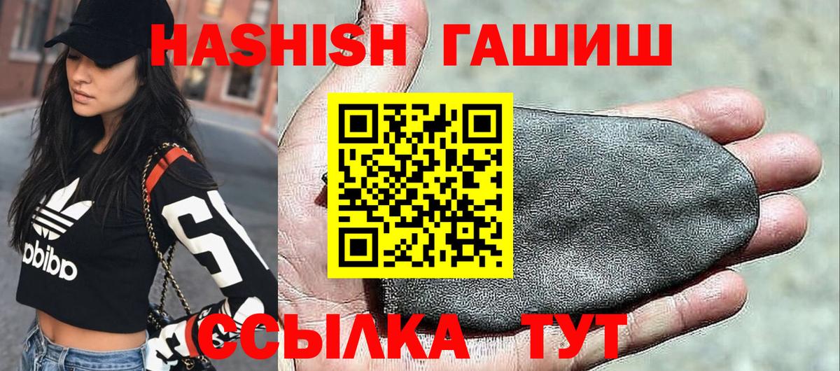 ГАШИШ  ГАШИШ hashish  Вход с VPN  ГАШИШ VHQ  Алапаевск 