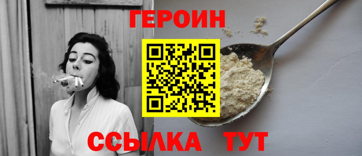 ГЕРОИН гречка Алапаевск