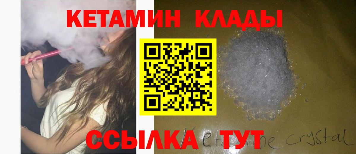 Алапаевск  Кетамин ketamine  Вход с VPN  КЕТАМИН VHQ 