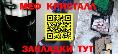 мяу мяу кристалл Краснознаменск