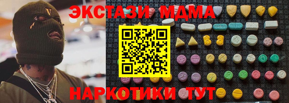 МДМА Molly  МДМА молли  Алапаевск  Вход с VPN 