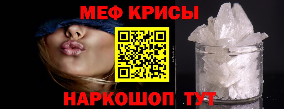 Меф мяу мяу кристаллы Алапаевск