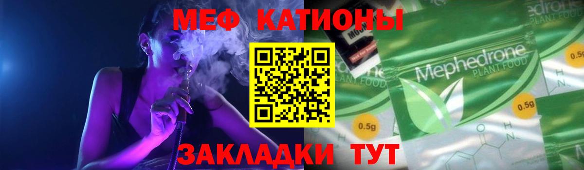 МЯУ-МЯУ  Мефедрон  Алапаевск  Вход с VPN  МЕФ VHQ  МЕФ мяу мяу 