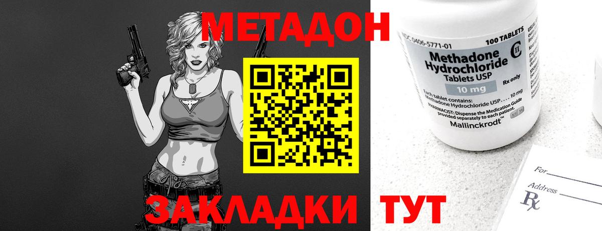 ссылка на мегу вход  Вход с VPN  Алапаевск  Метадон кристалл 
