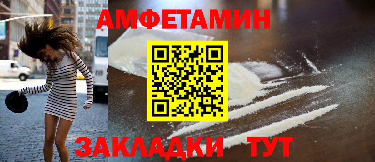 МЕТАМФЕТАМИН винт  Вход с VPN  Алапаевск 