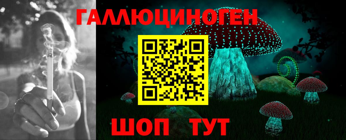 Псилоцибиновые грибы ЛСД  Вход с VPN  Алапаевск 